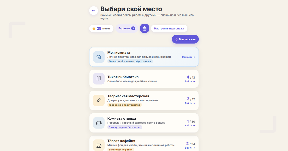 Pomodoro-таймер на экране компьютера в спокойном рабочем пространстве